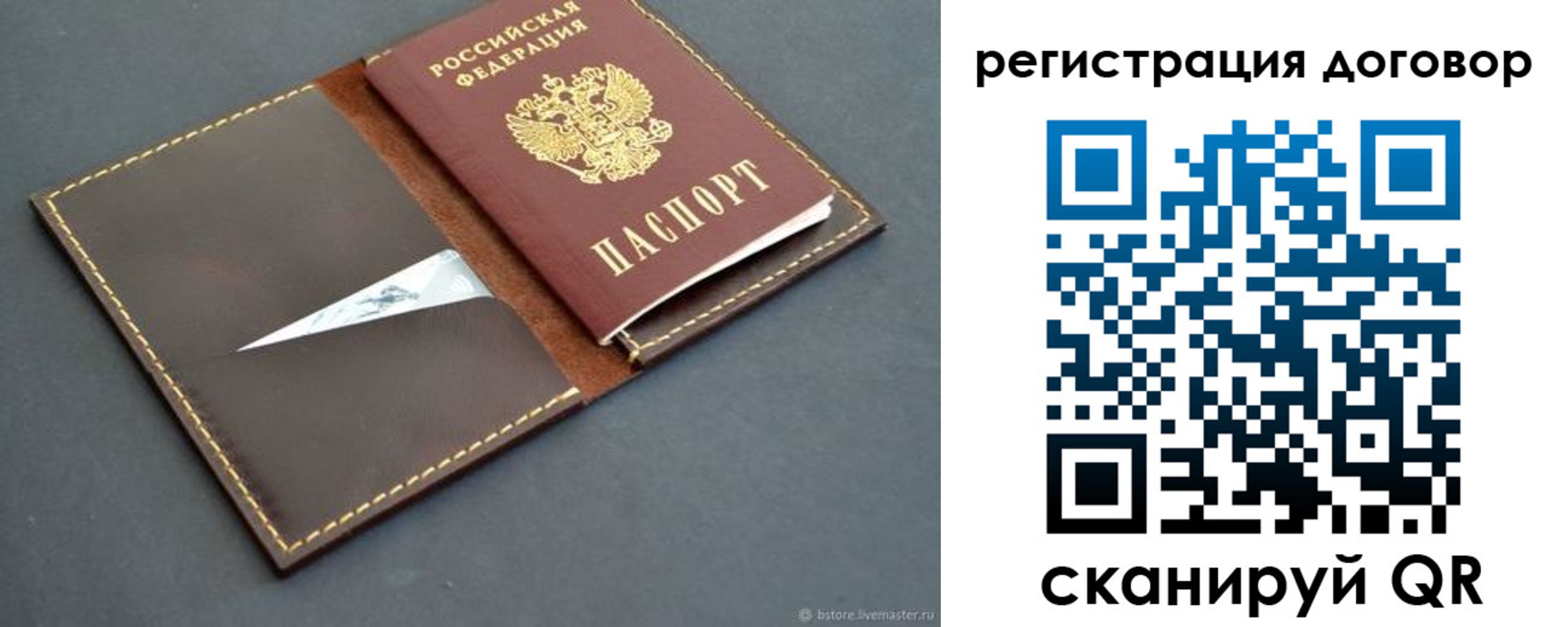 временная регистрация поиск в Хвалынске