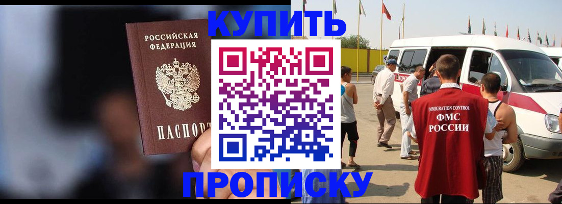 прописка поиск в Хвалынске