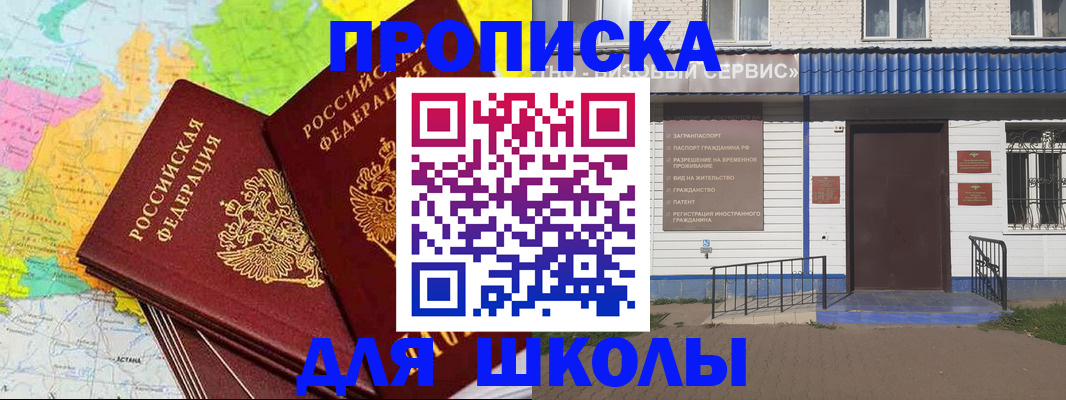 купить прописку в Хвалынске